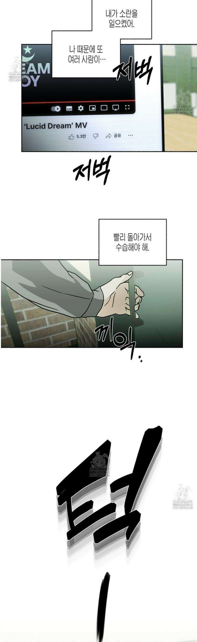 해피투게더 3화 33