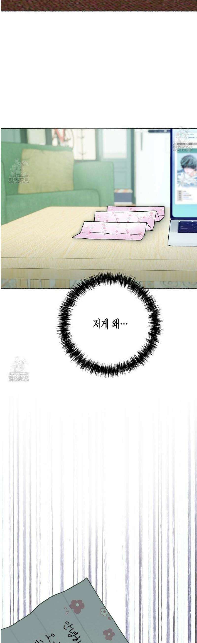 해피투게더 3화 37