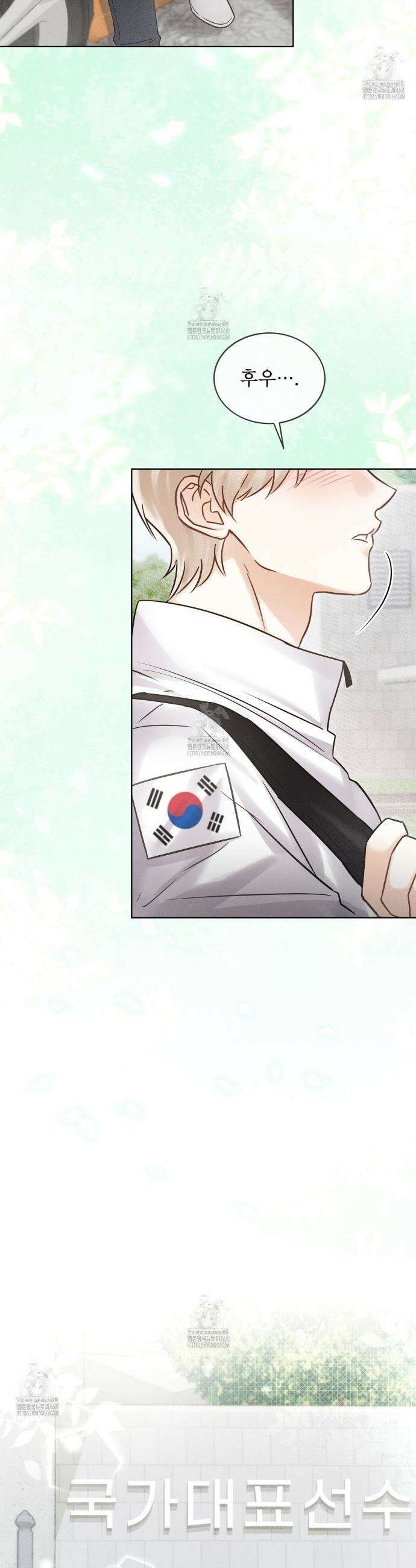 올림피언 1화 2