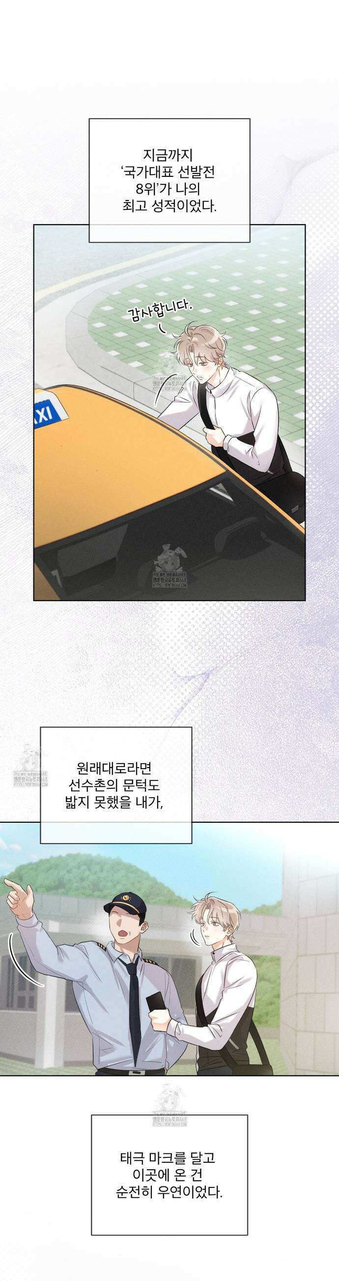 올림피언 1화 4