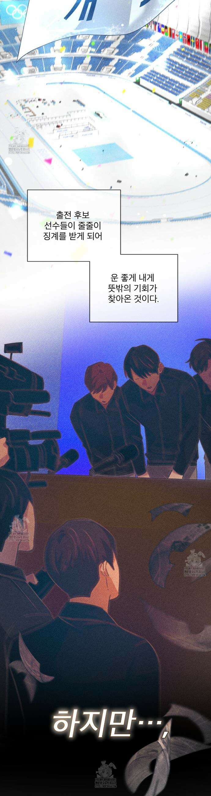 올림피언 1화 6