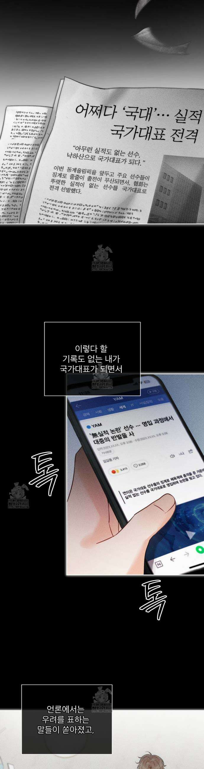 올림피언 1화 7