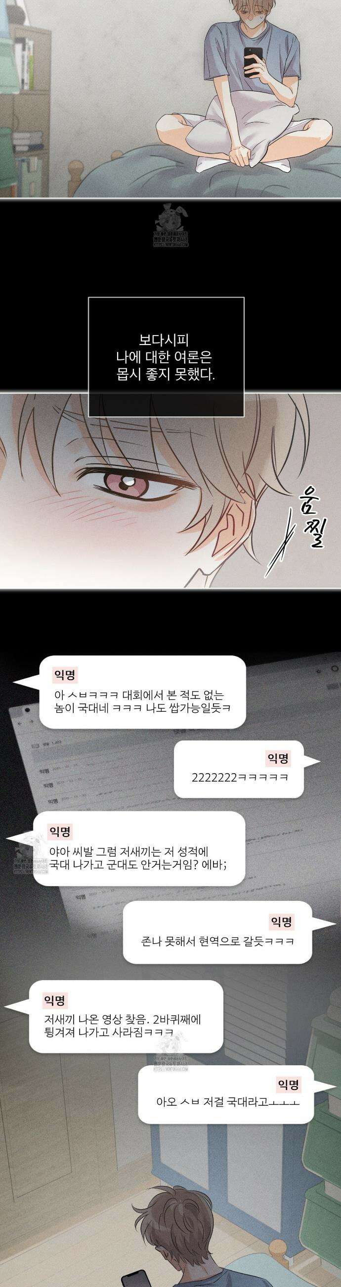 올림피언 1화 8