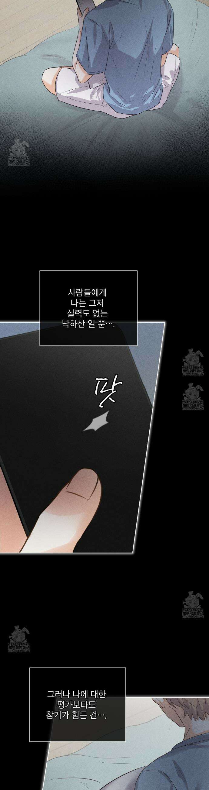 올림피언 1화 9