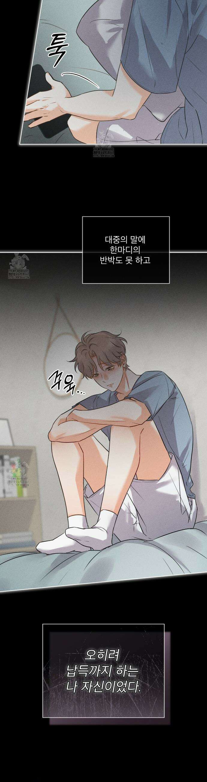 올림피언 1화 10