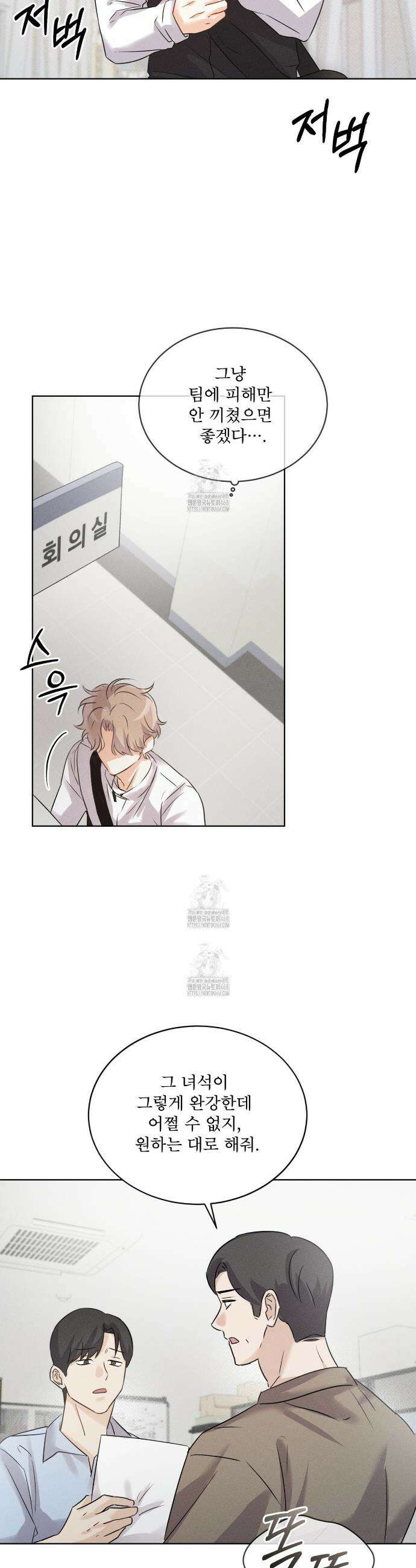 올림피언 1화 13