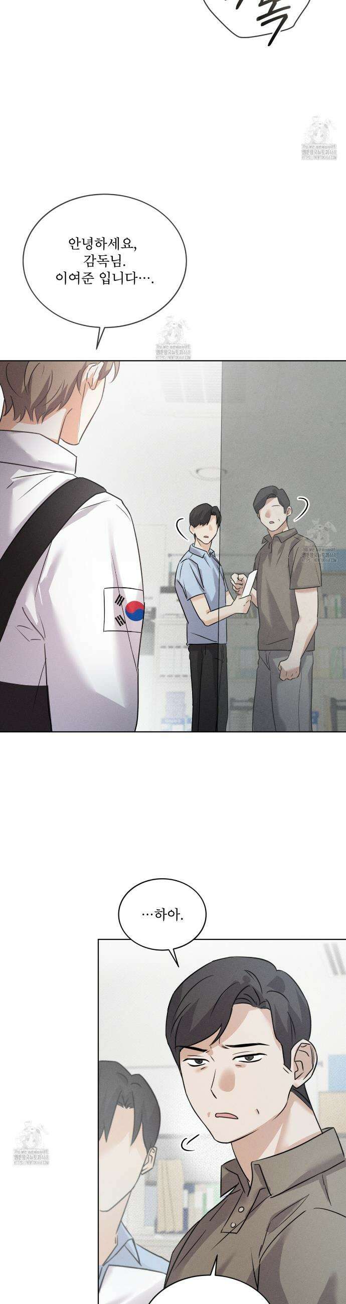 올림피언 1화 14