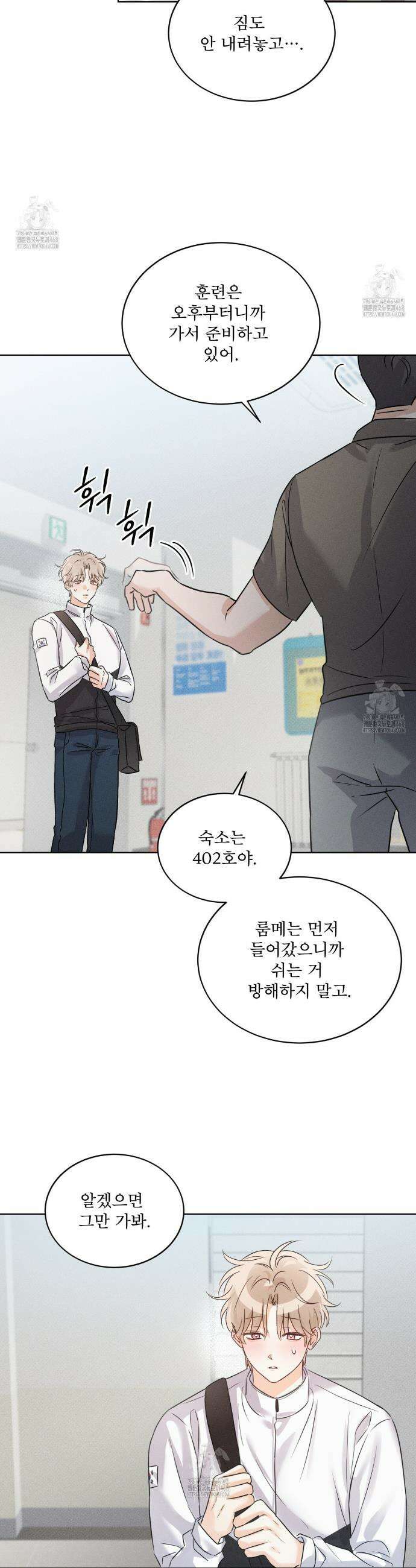올림피언 1화 15