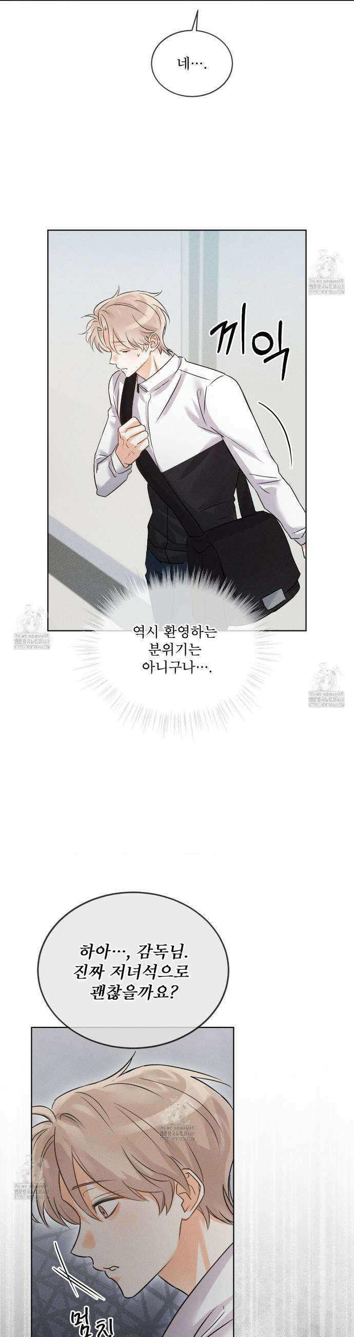 올림피언 1화 16