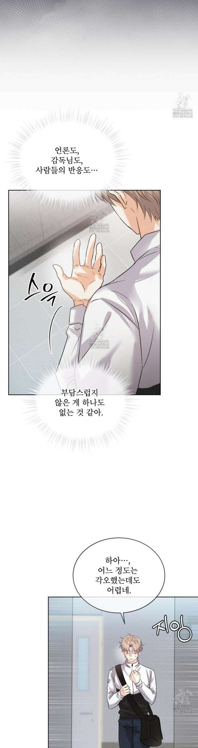올림피언 1화 20
