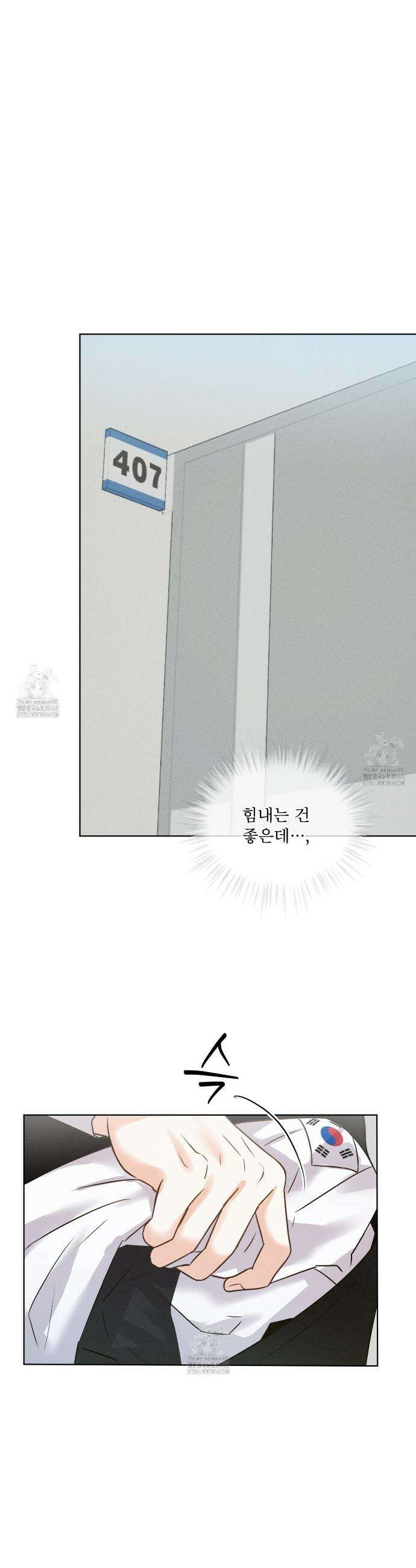 올림피언 1화 23