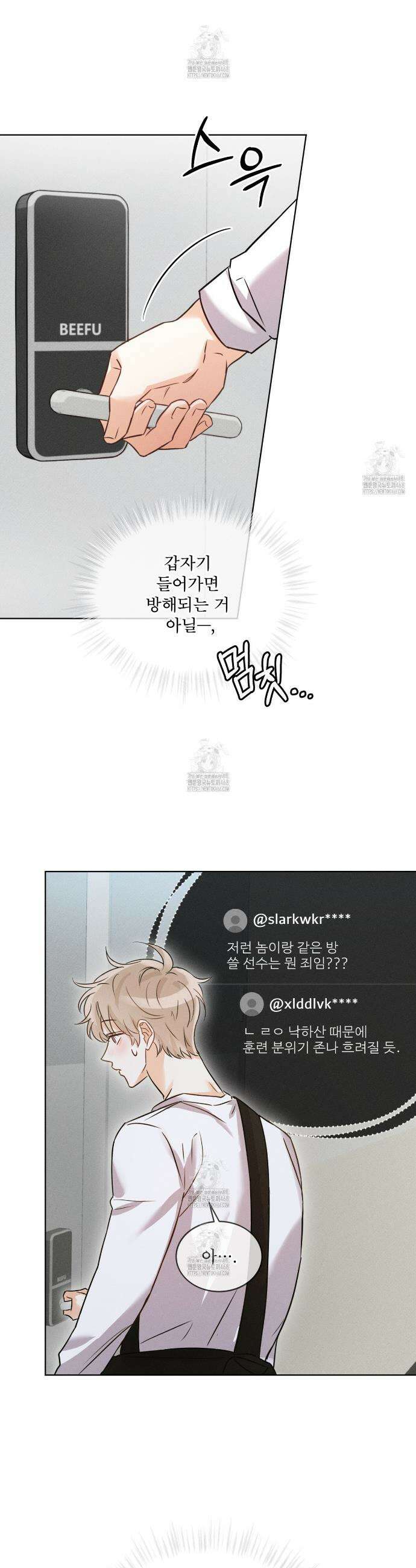 올림피언 1화 25