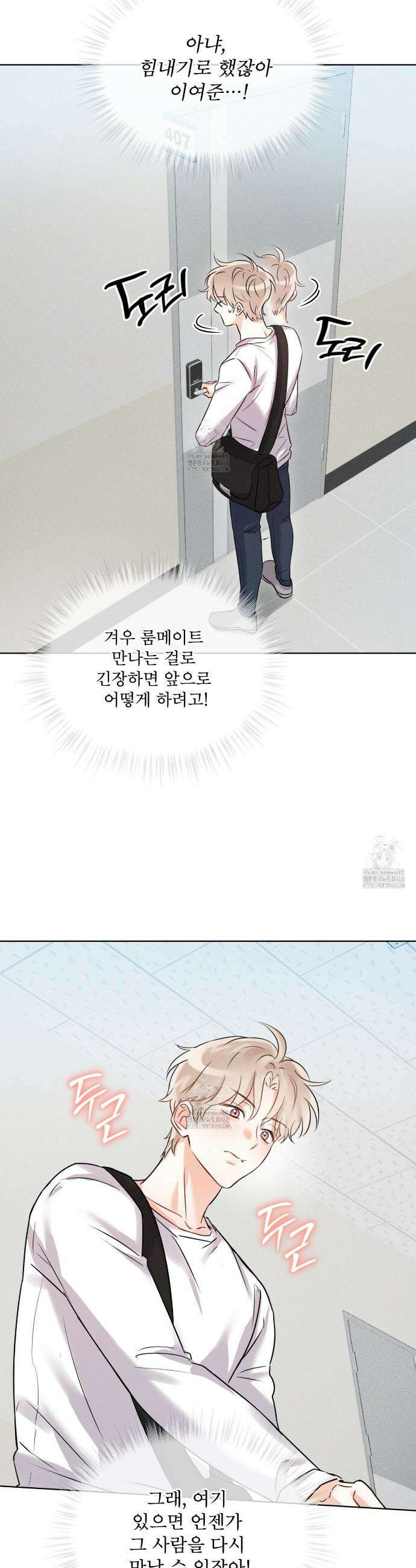 올림피언 1화 26