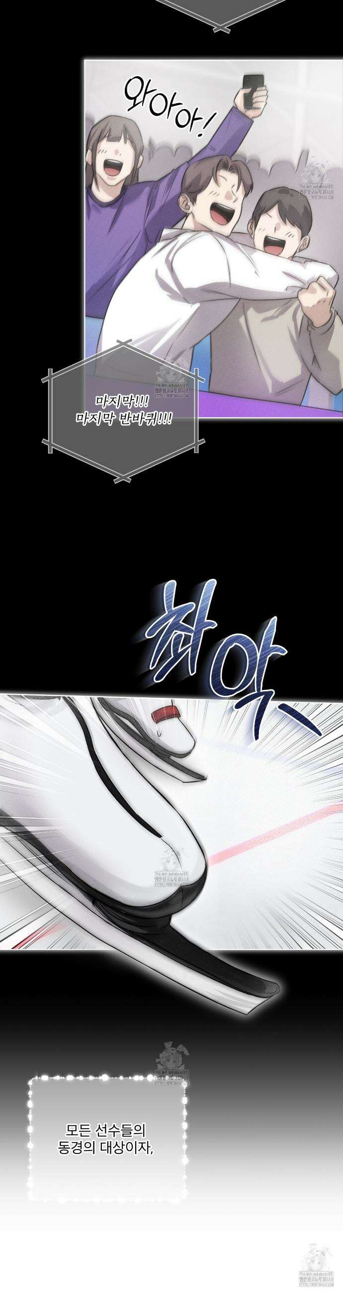 올림피언 1화 28