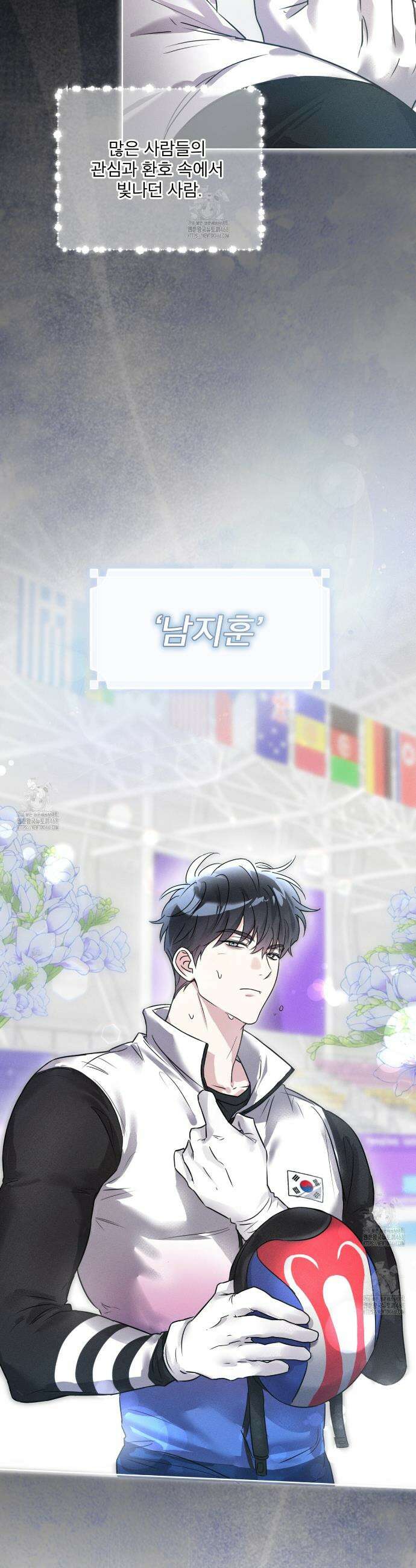올림피언 1화 30