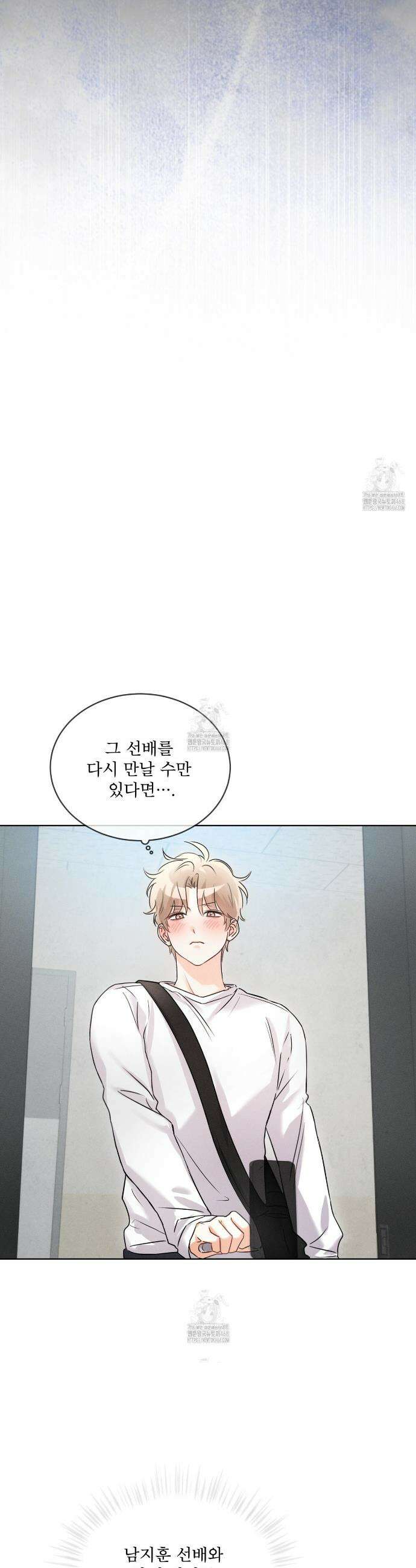 올림피언 1화 31