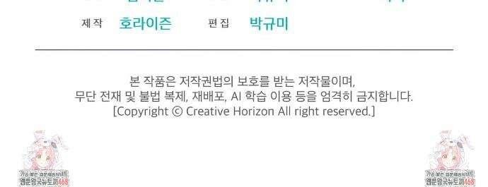 올림피언 1화 36