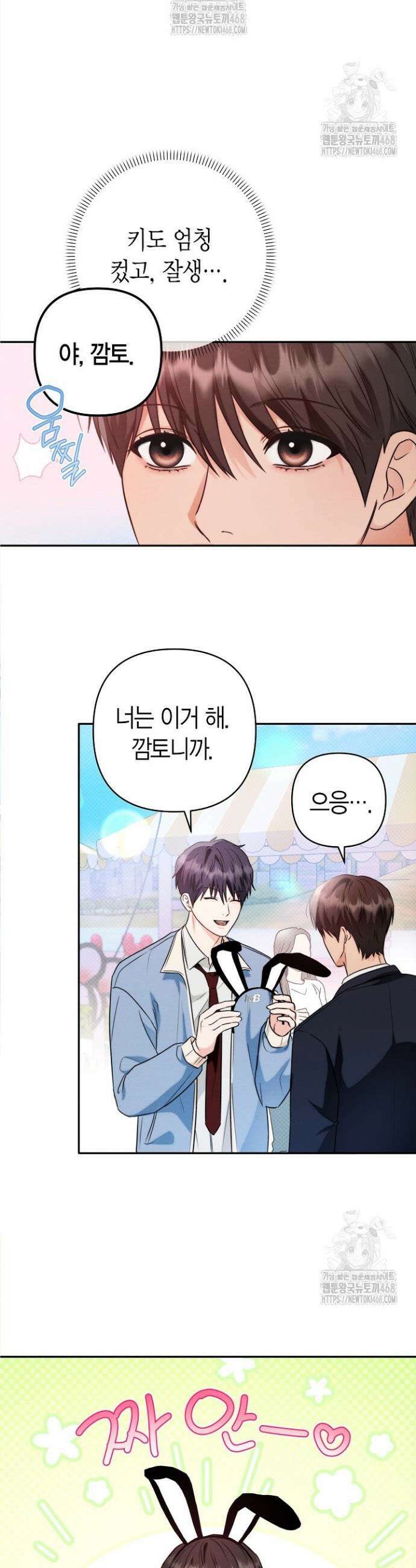 러디 칙스 2화 3