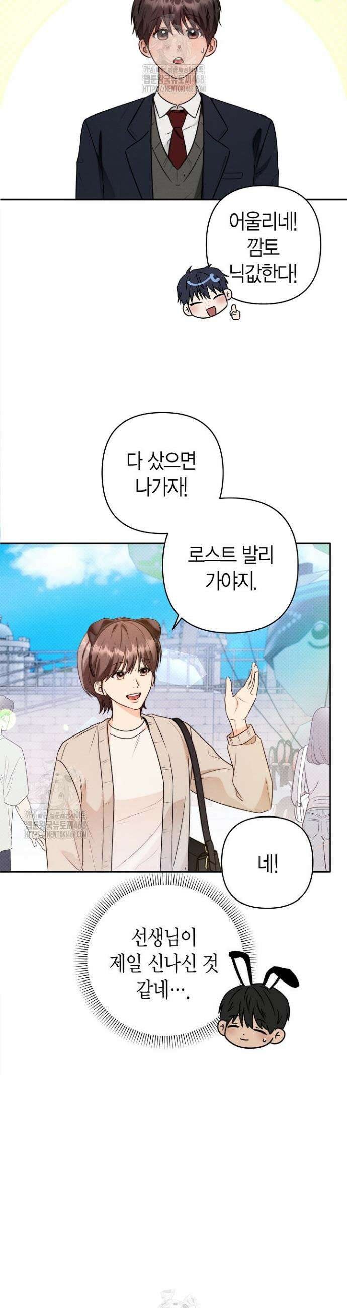 러디 칙스 2화 4