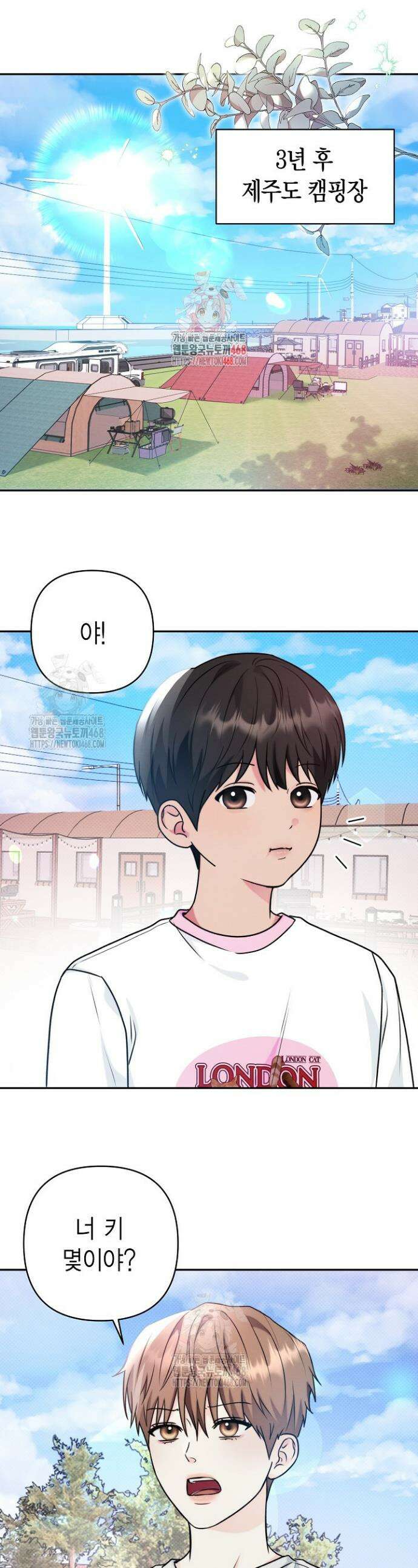 러디 칙스 4화 1