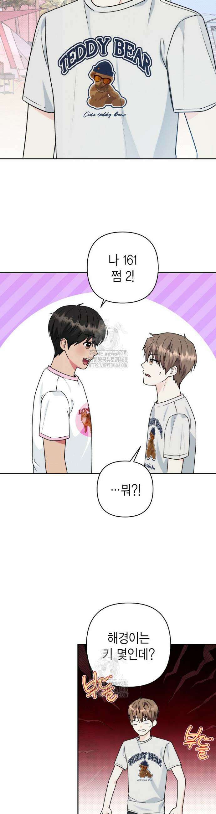 러디 칙스 4화 2