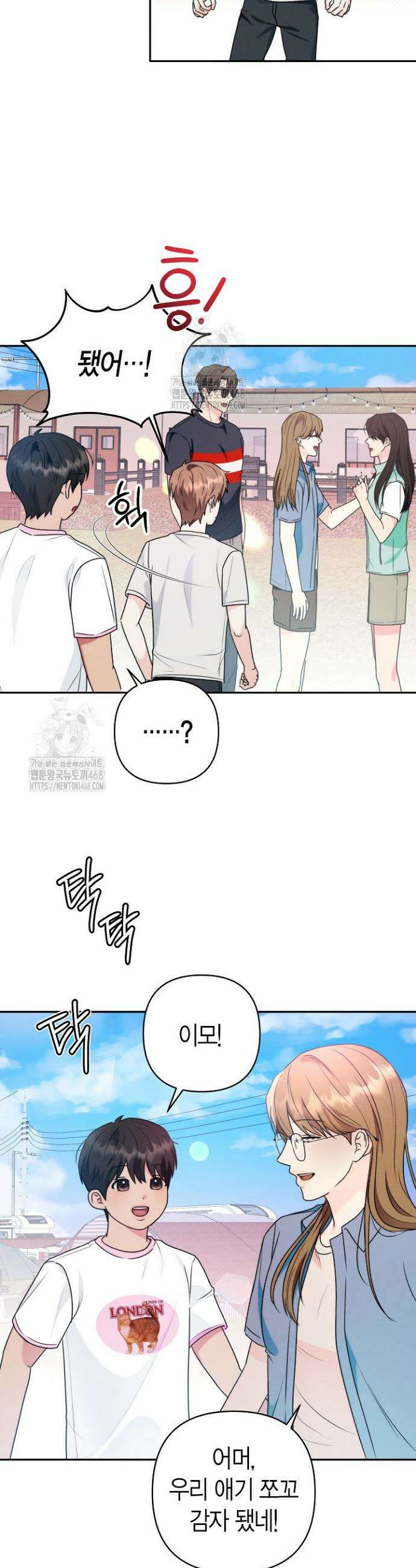 러디 칙스 4화 3