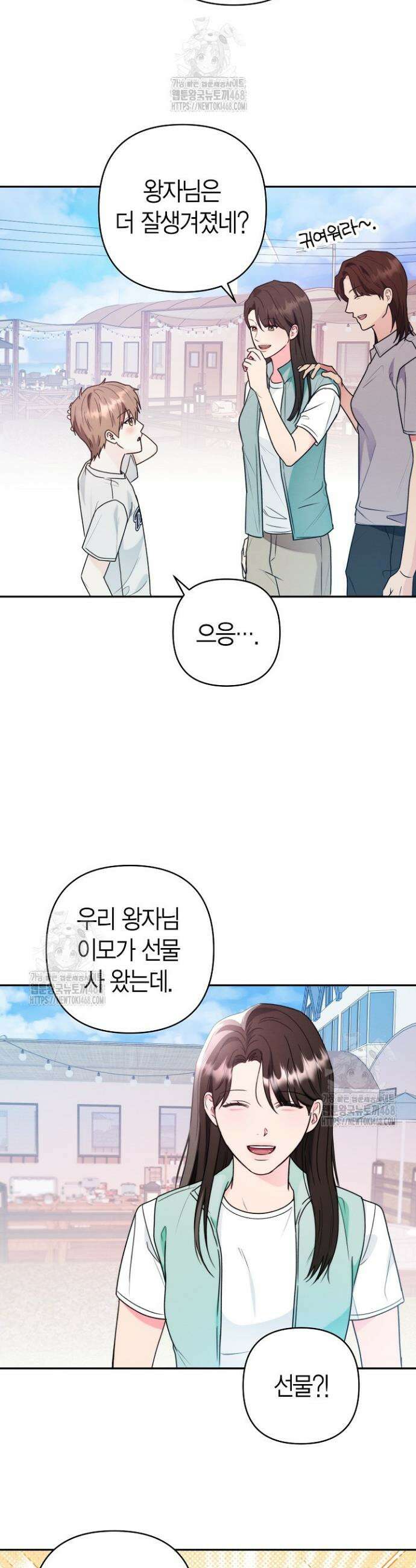 러디 칙스 4화 4