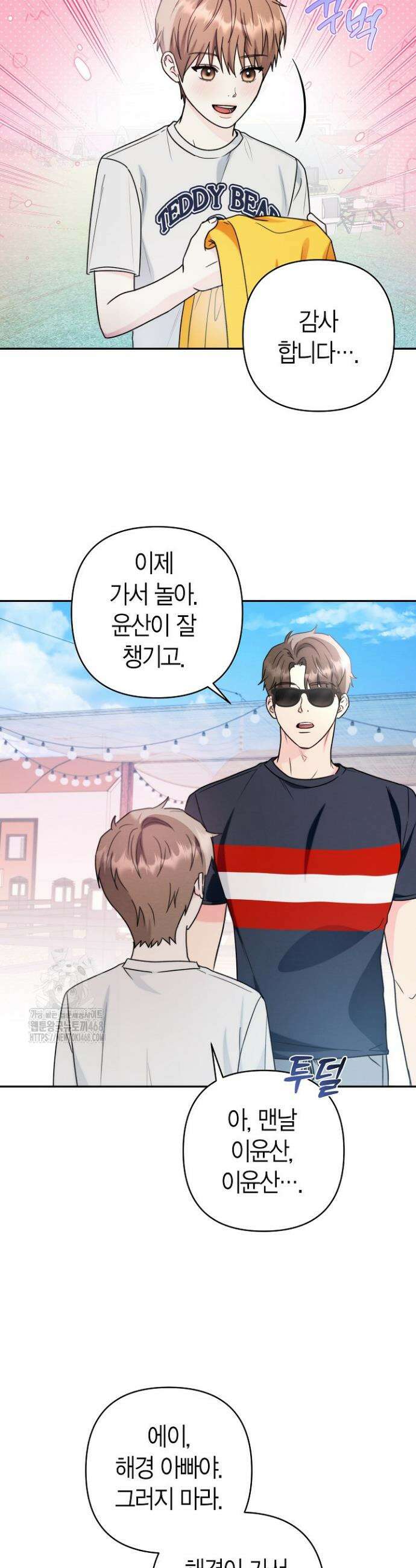러디 칙스 4화 6