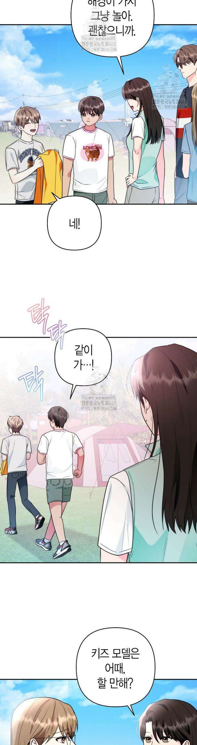 러디 칙스 4화 7
