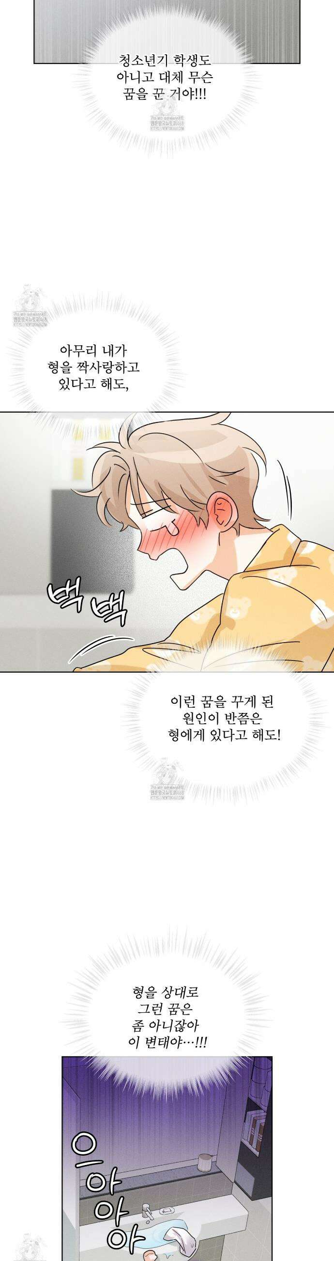 올림피언 6화 13