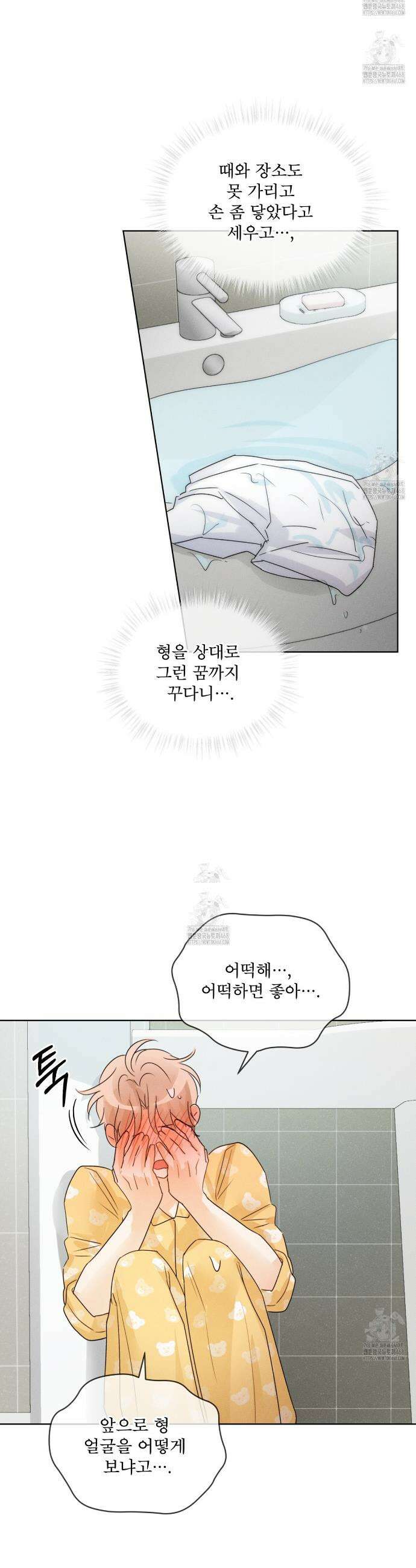 올림피언 6화 16