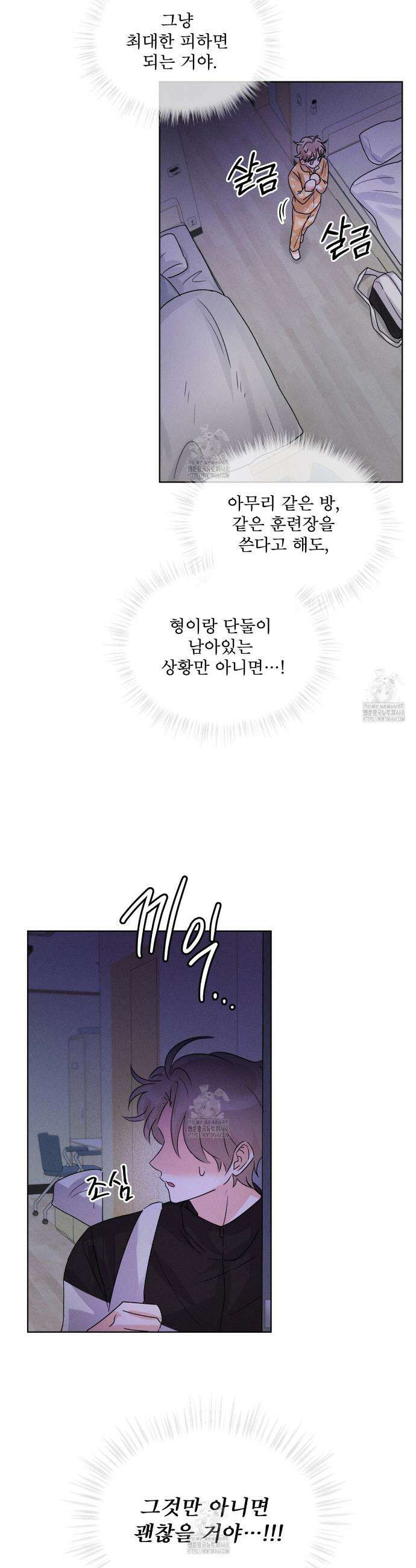 올림피언 6화 18