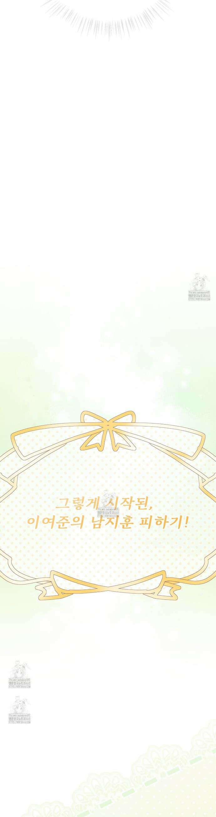 올림피언 6화 19