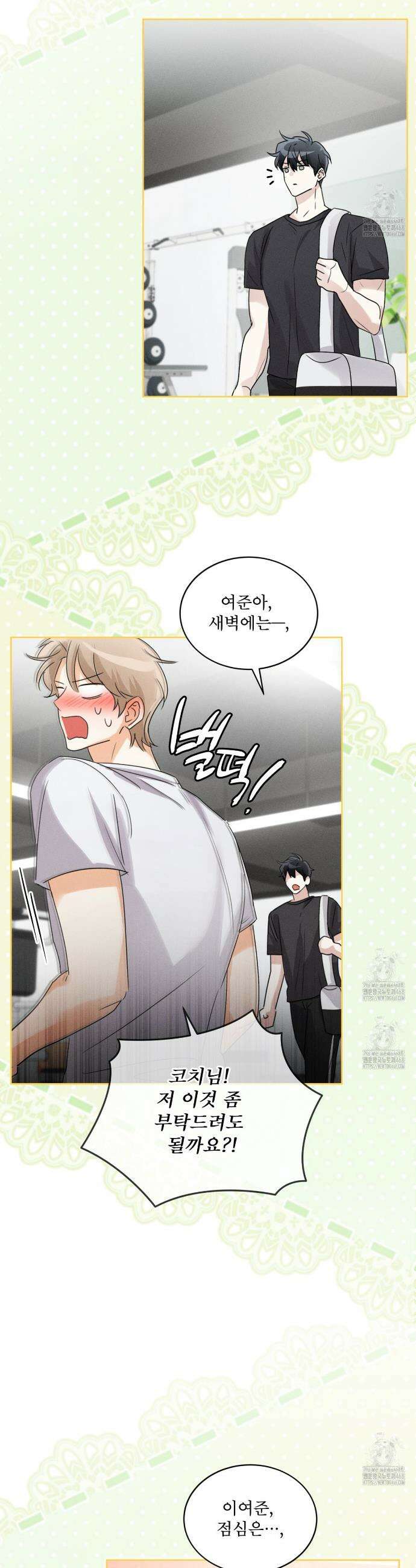 올림피언 6화 20