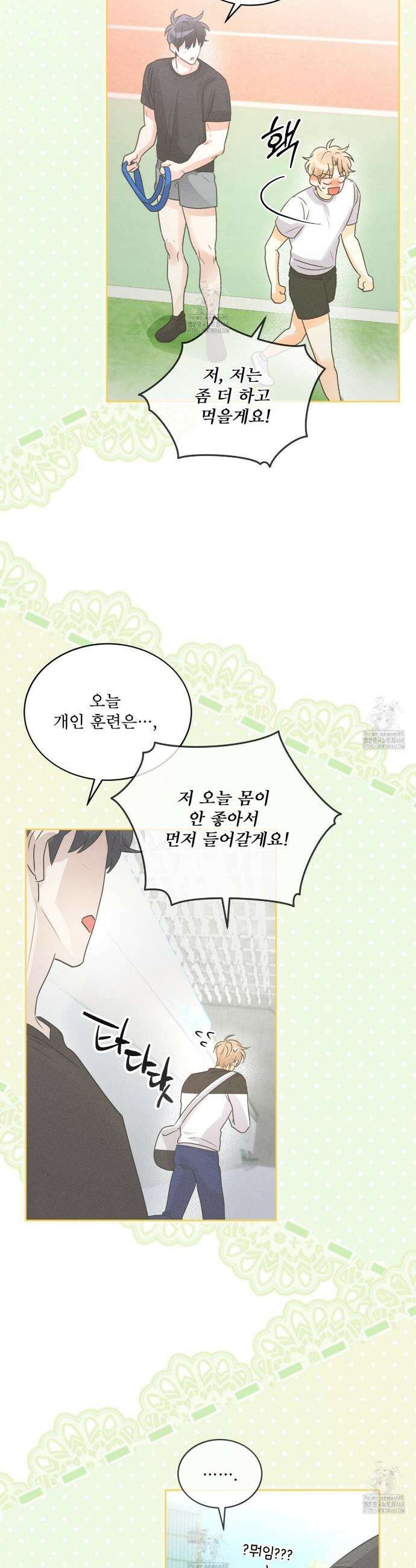 올림피언 6화 21