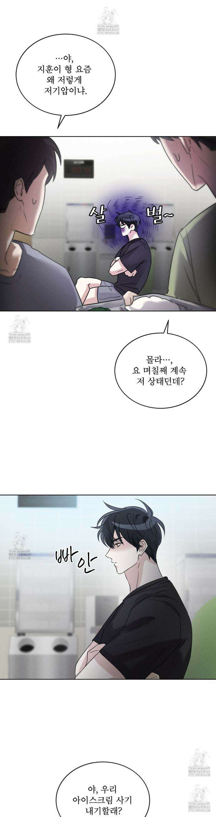 올림피언 6화 23
