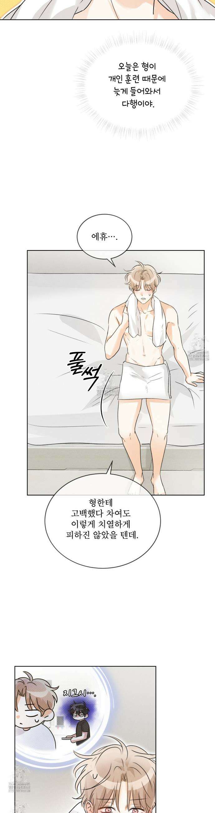 올림피언 6화 28