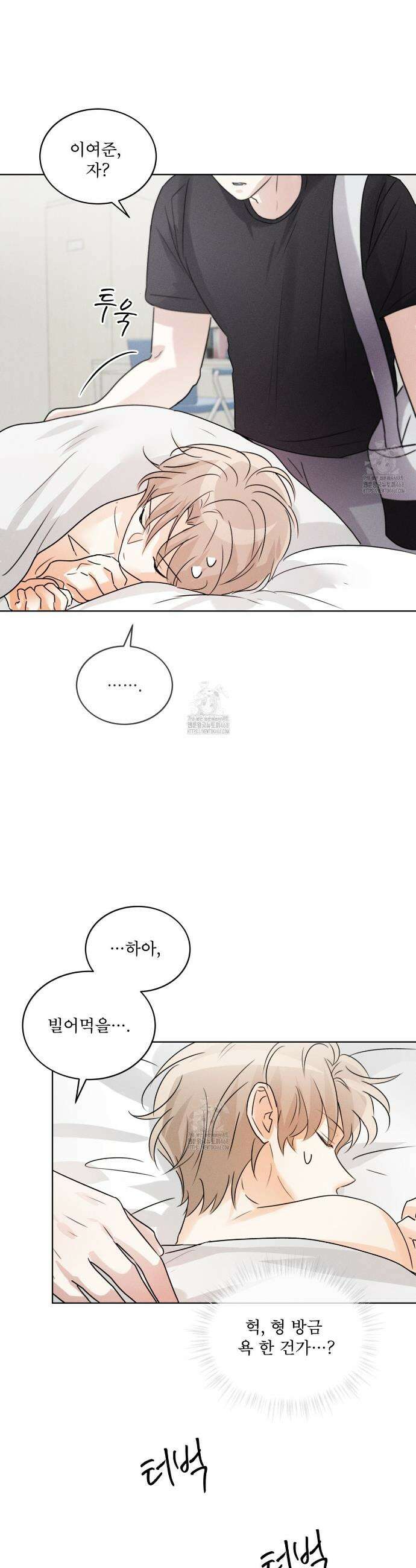 올림피언 6화 33