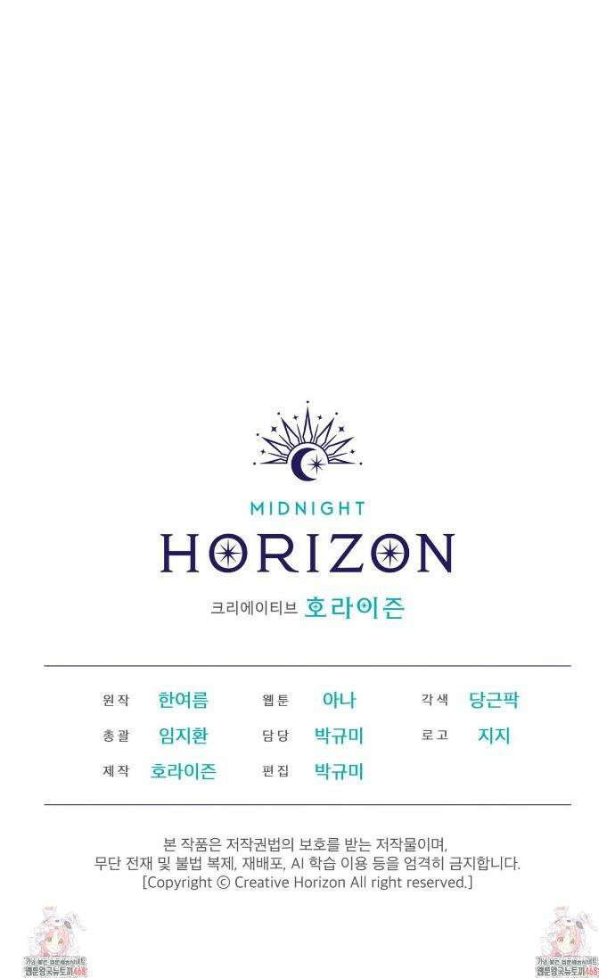 올림피언 6화 37