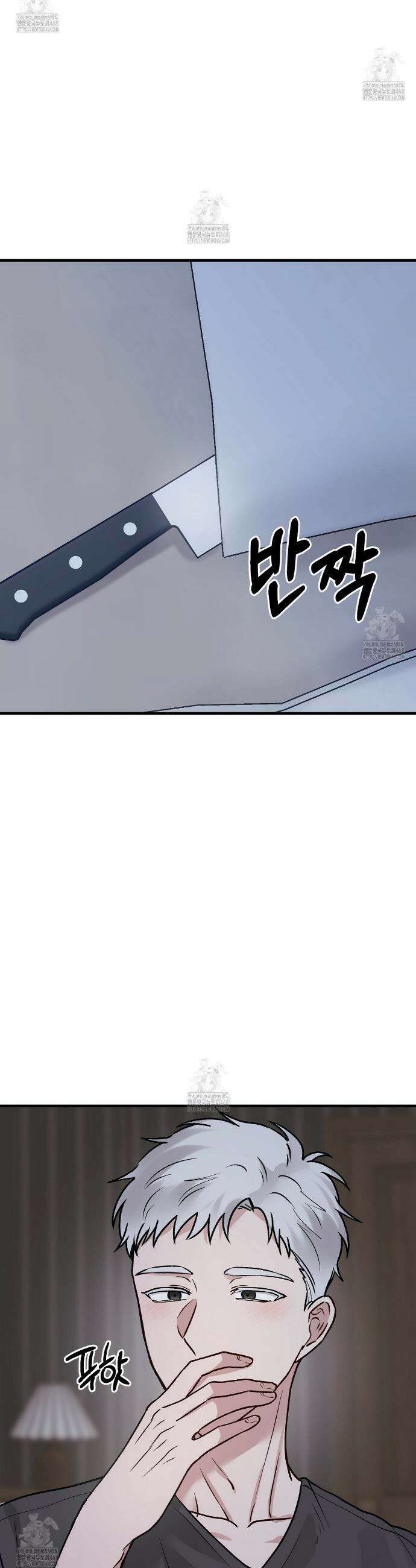 폴스 어웨이크닝(False Awakening) 13화 4