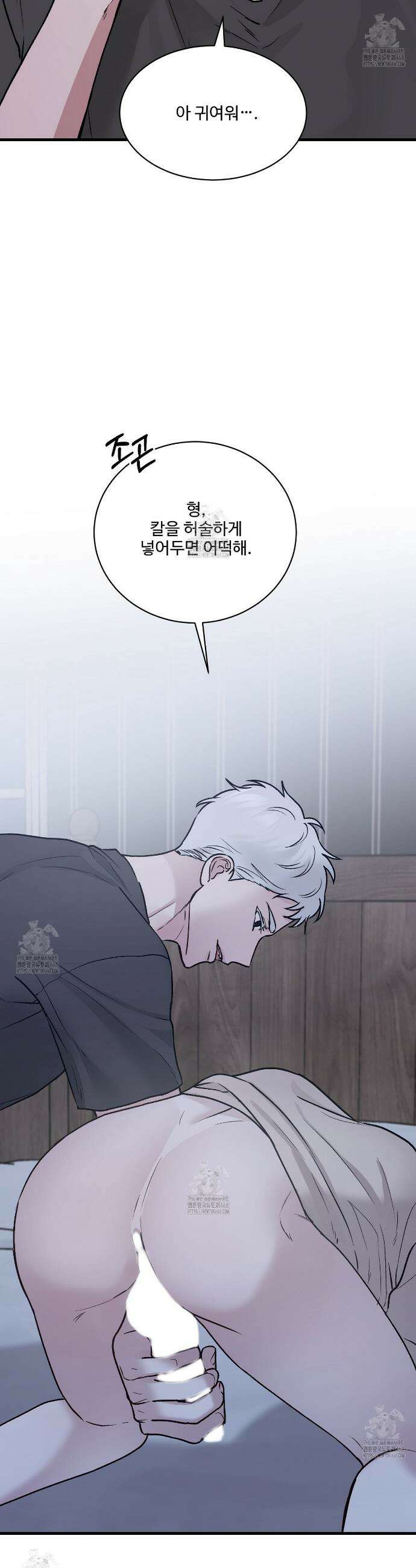 폴스 어웨이크닝(False Awakening) 13화 5