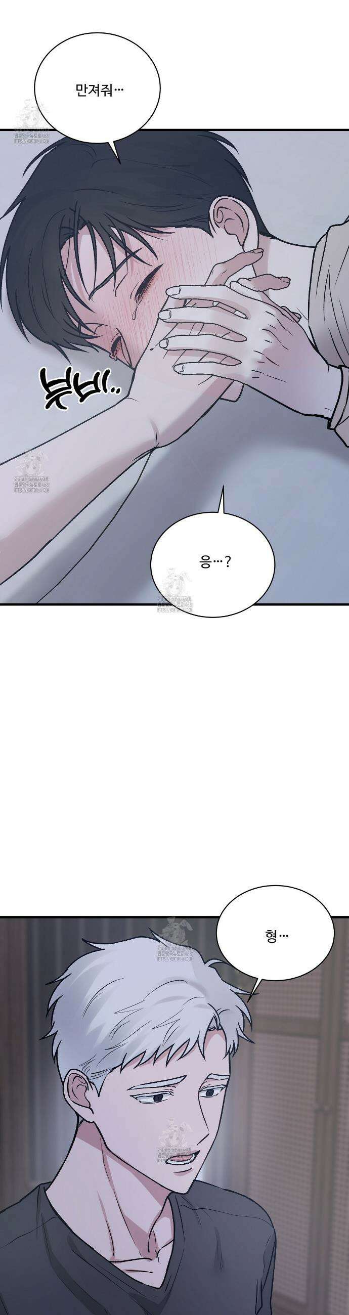 폴스 어웨이크닝(False Awakening) 13화 8