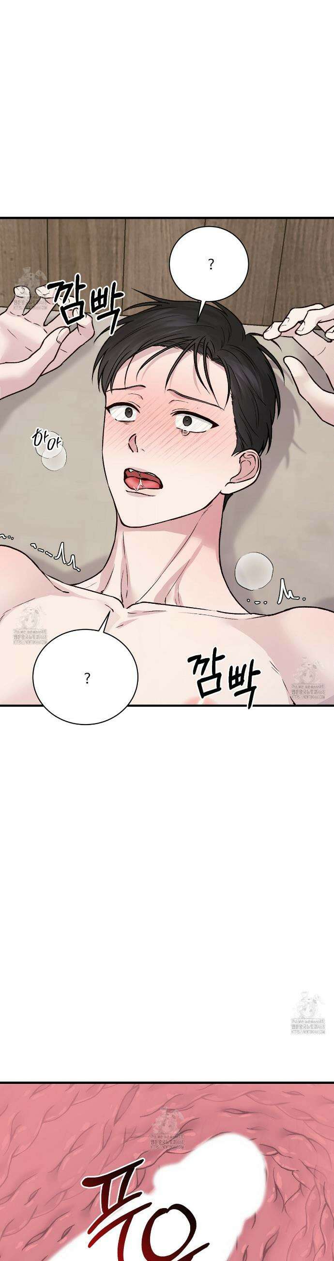 폴스 어웨이크닝(False Awakening) 16화 2