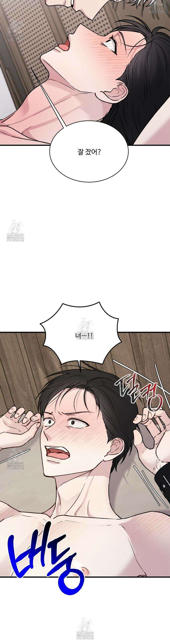 폴스 어웨이크닝(False Awakening) 16화 4