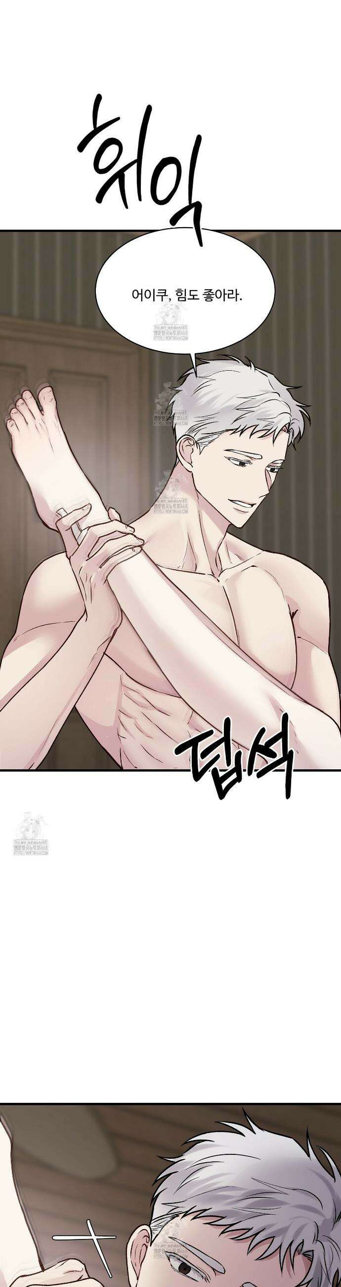 폴스 어웨이크닝(False Awakening) 16화 5