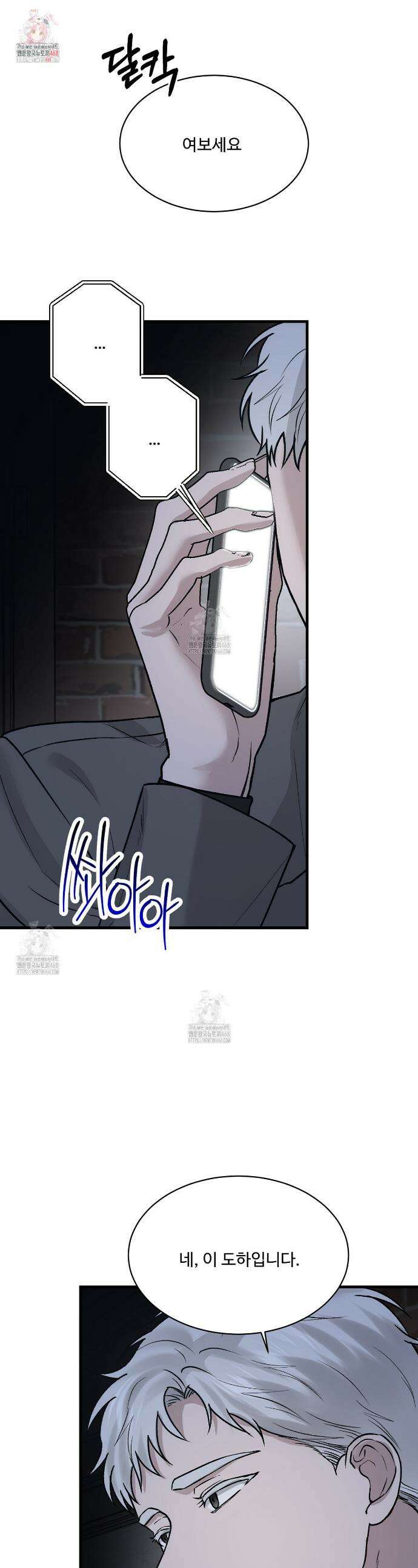 폴스 어웨이크닝(False Awakening) 22화 1