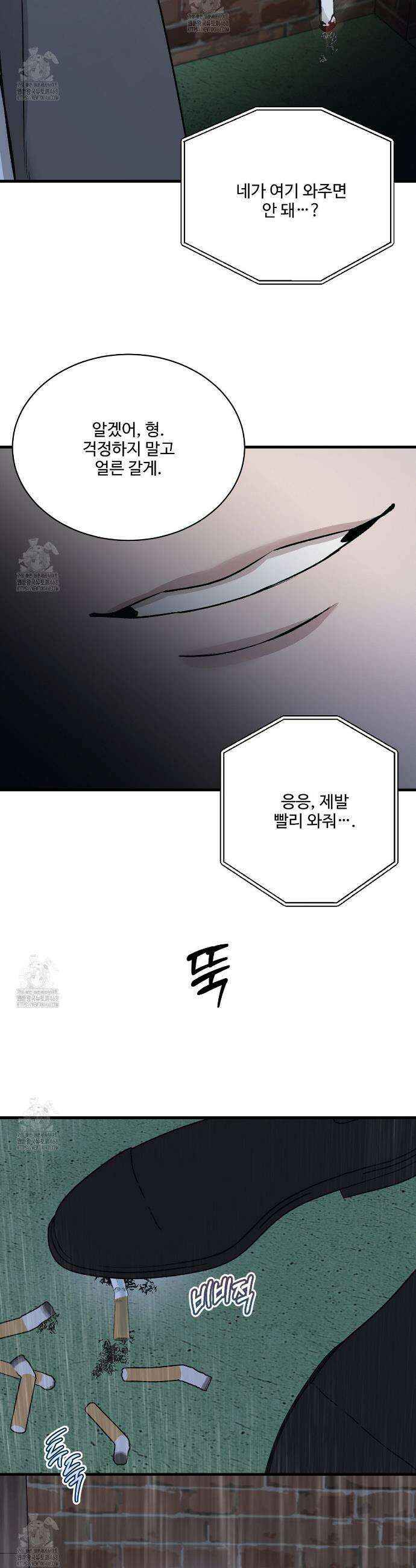 폴스 어웨이크닝(False Awakening) 22화 4