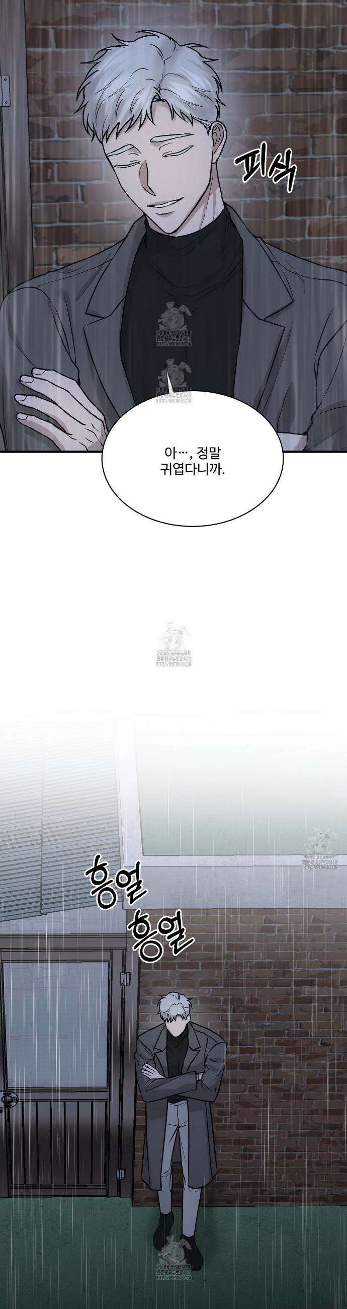 폴스 어웨이크닝(False Awakening) 22화 5