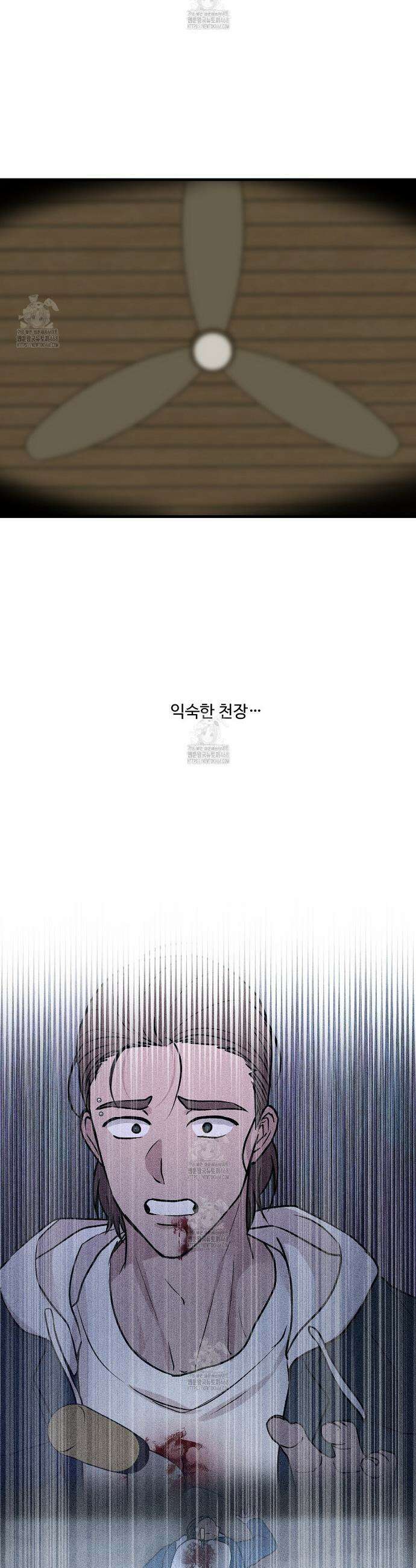 폴스 어웨이크닝(False Awakening) 22화 7