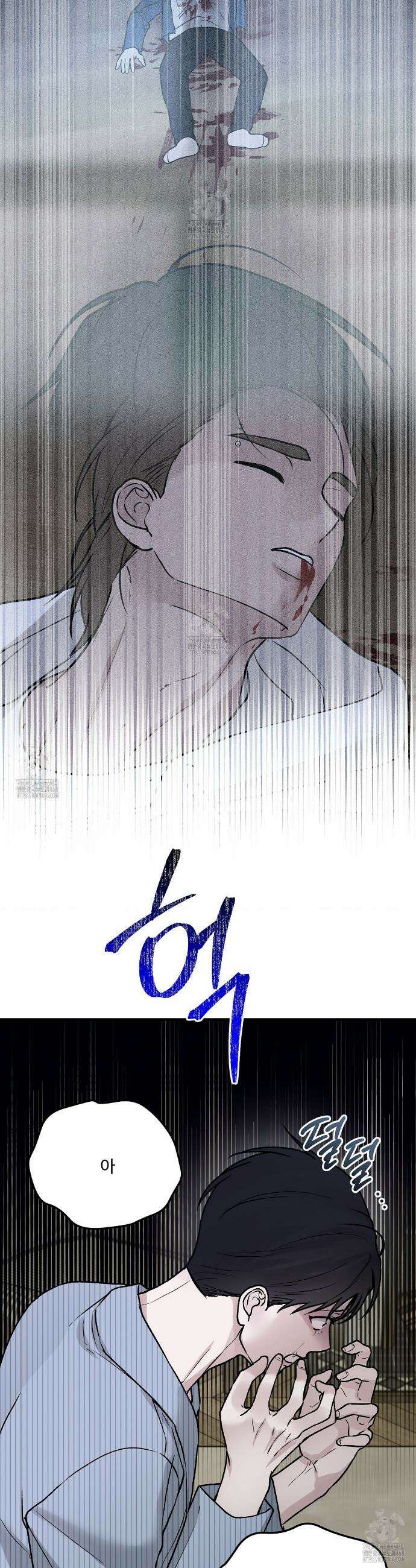 폴스 어웨이크닝(False Awakening) 22화 8